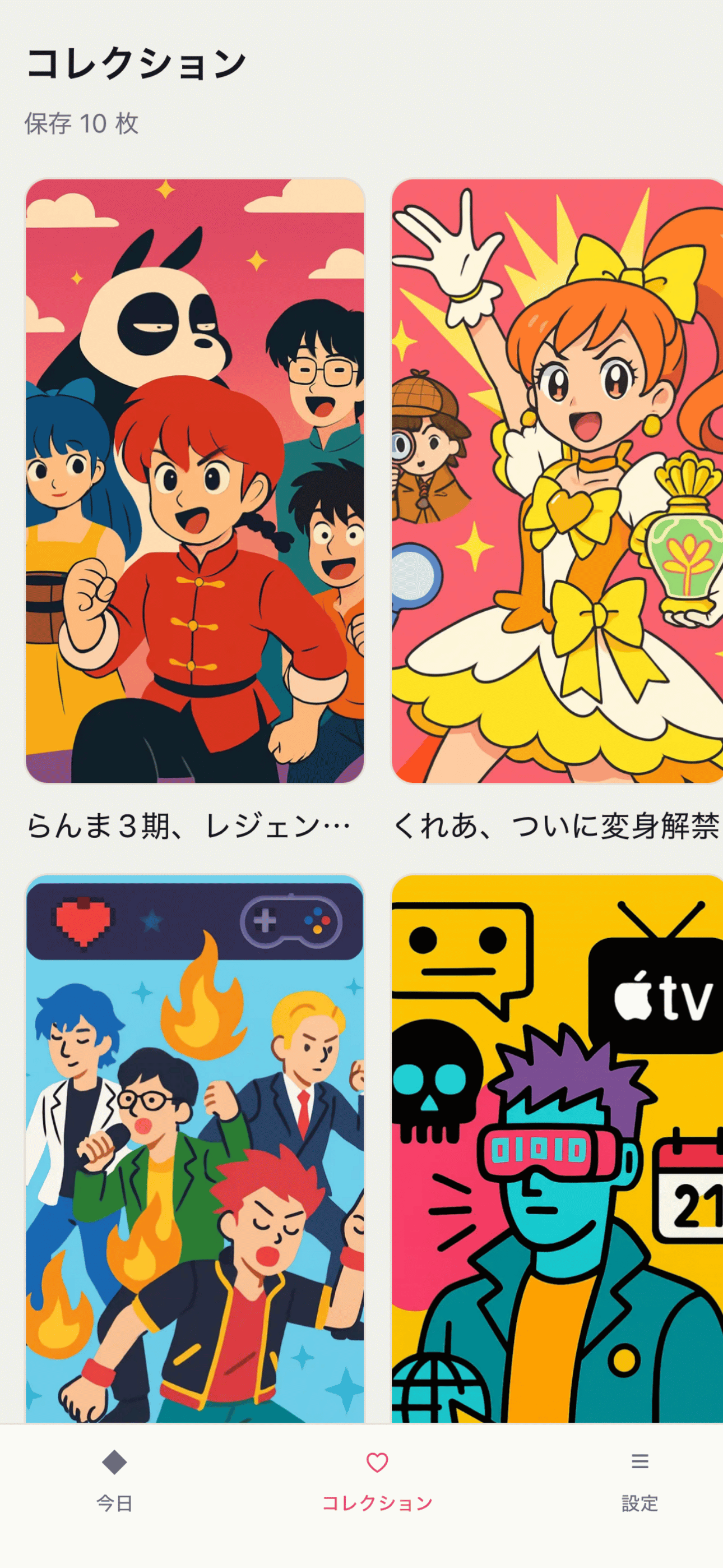 pagpic コレクション画面